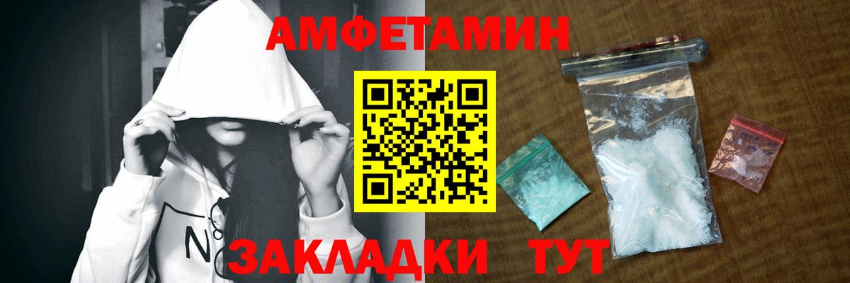 АМФЕТАМИН Premium Москва
