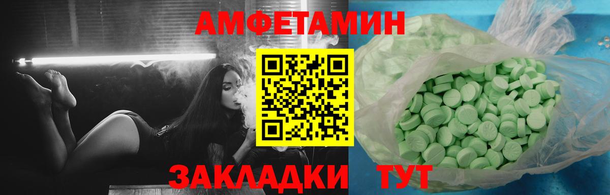 АМФЕТАМИН Premium  Amphetamine  Amphetamine  Вход с VPN  Москва 