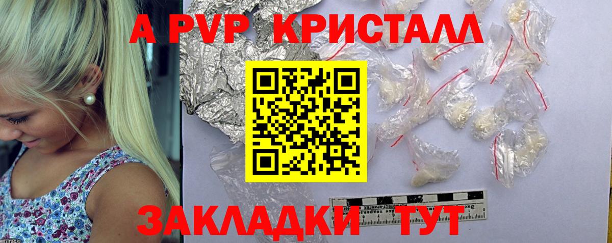 Alfa_PVP кристаллы  где продают наркотики  Москва  А ПВП  Альфа ПВП крисы CK  Вход с VPN 