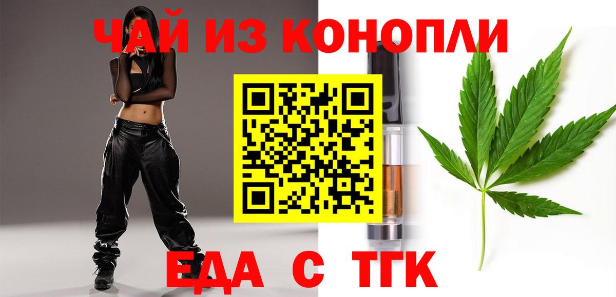 Москва  Canna-Cookies марихуана  Вход с VPN 