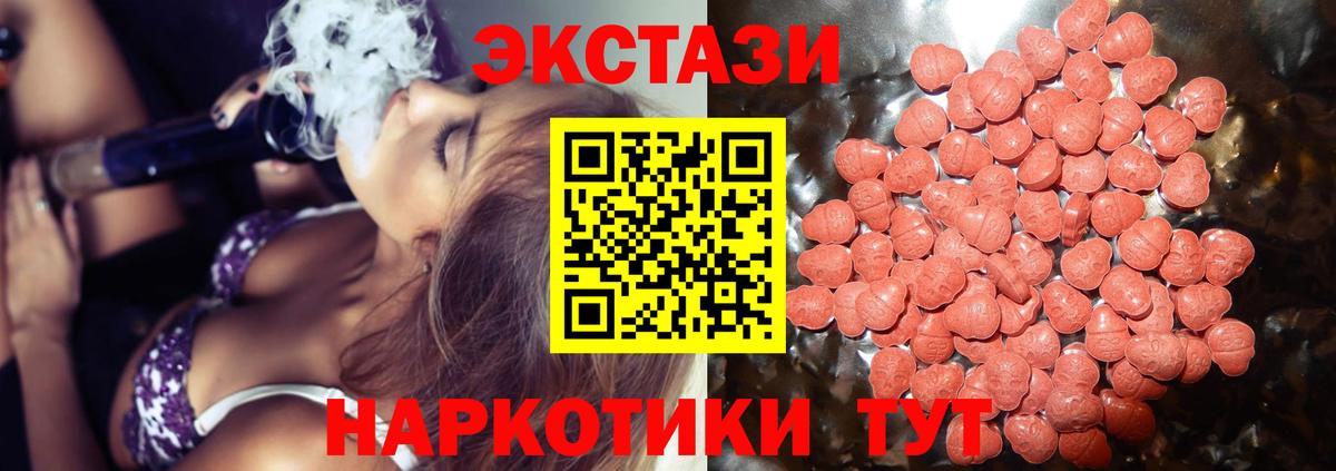 дарнет шоп  Экстази VHQ  блэк спрут зеркало  Вход с VPN  Москва  ЭКСТАЗИ mix 