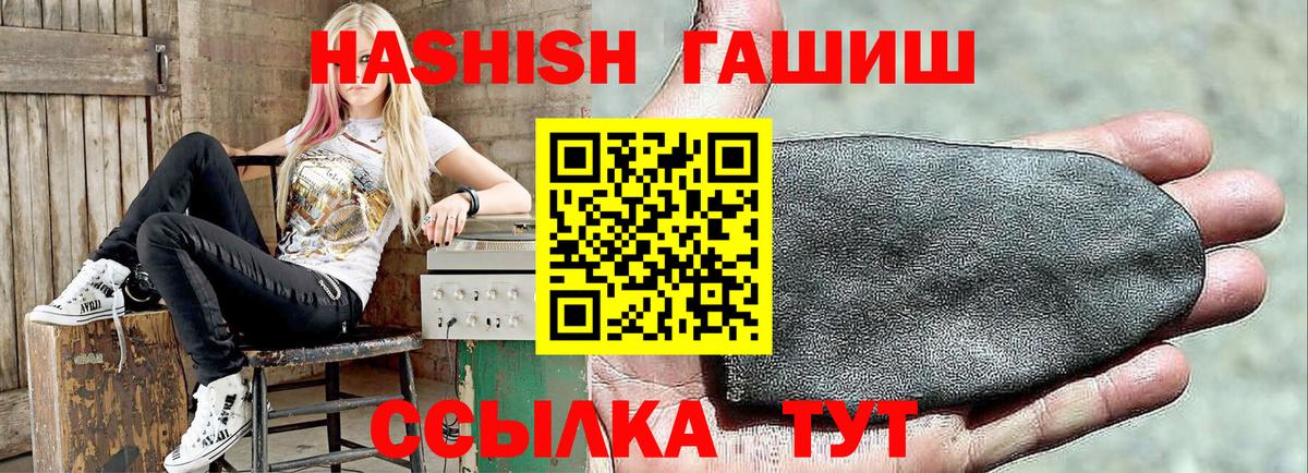 ГАШИШ гарик  ГАШ  Вход с VPN  Москва  ГАШИШ Premium 