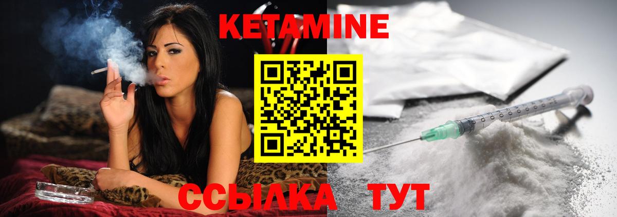 Кетамин ketamine  Вход с VPN  Москва 