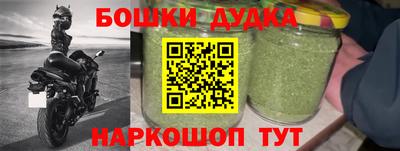 бошки Бузулук