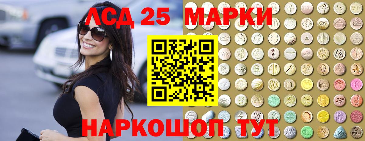 LSD-25 экстази кислота  Вход с VPN  Москва 