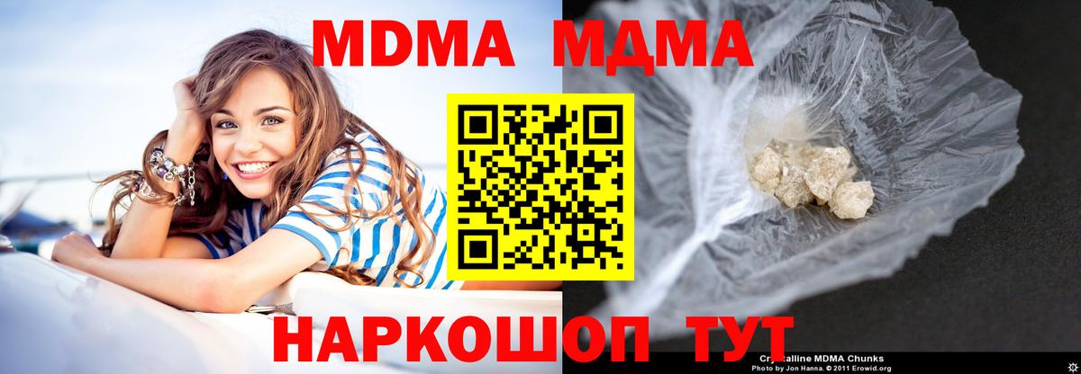 MDMA Molly  MDMA Molly  МДМА  Москва  Вход с VPN 