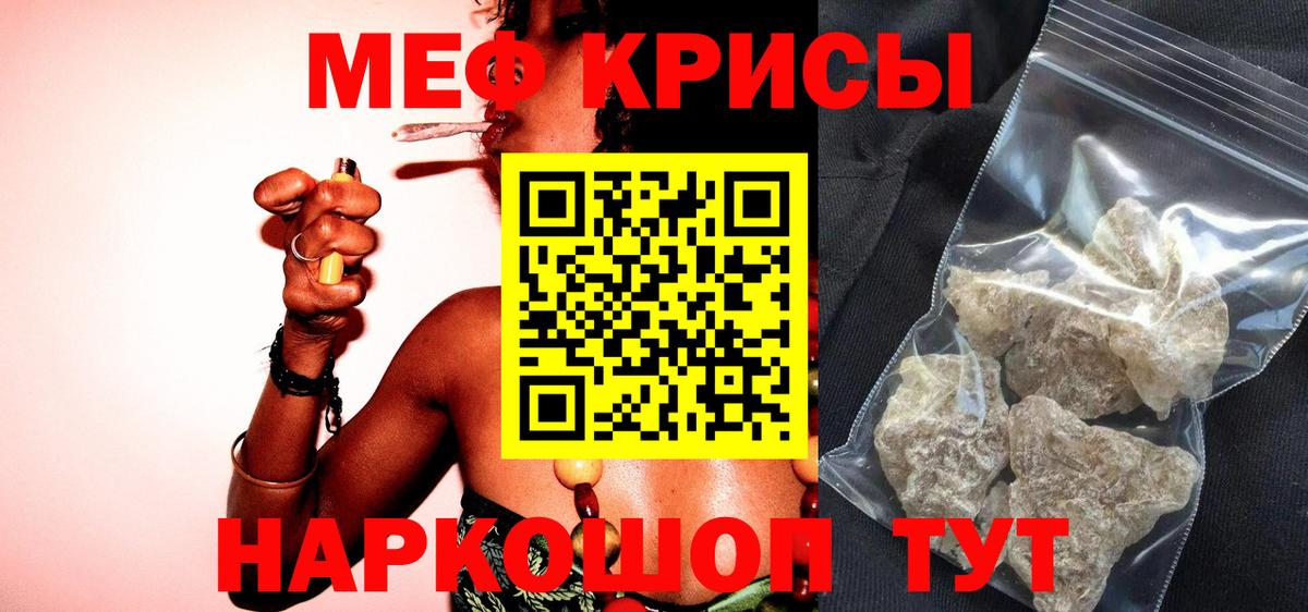 Мефедрон мука  Меф VHQ  Мефедрон  Вход с VPN  Москва 