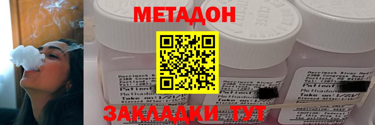 МЕТАДОН кристалл Москва