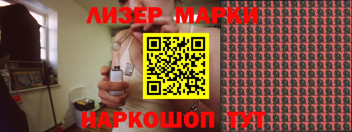 Наркотические марки 1500мкг  Вход с VPN  Москва  Наркотические марки  Наркотические марки 1500мкг 