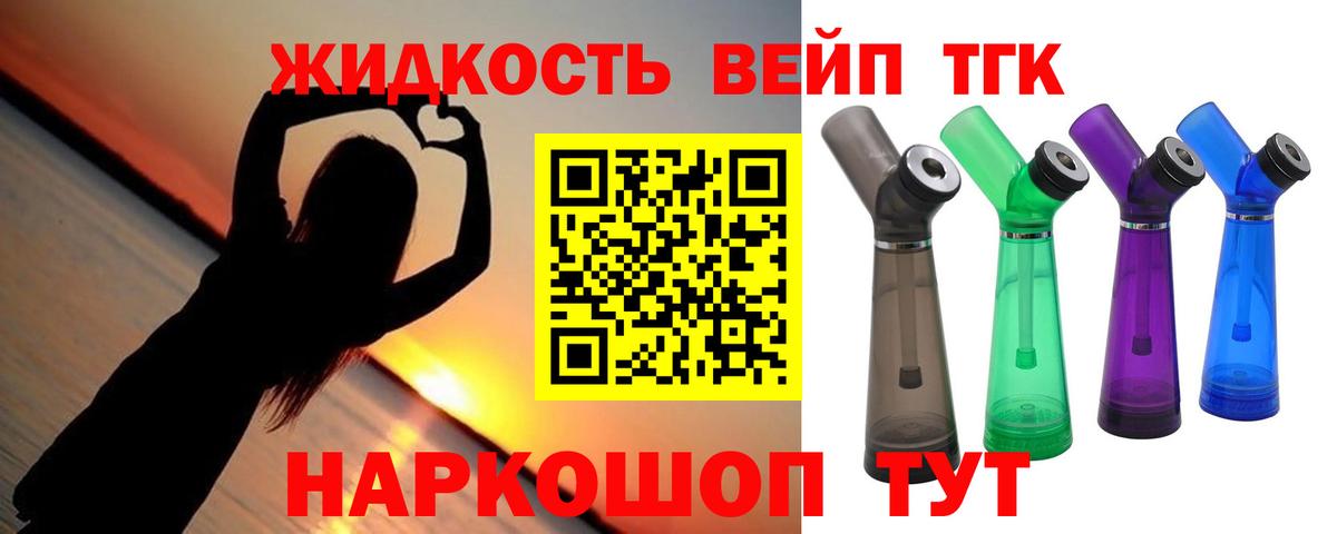 ТГК концентрат  Вход с VPN  купить наркотик  Дистиллят ТГК концентрат  Москва 