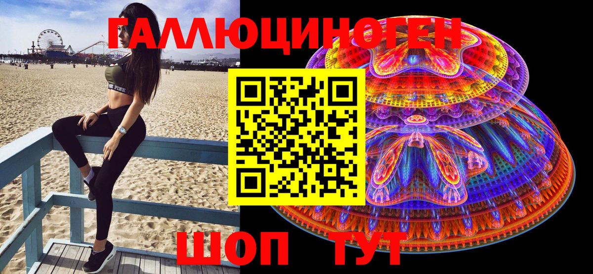 Галлюциногенные грибы ЛСД  Вход с VPN  Псилоцибиновые грибы Psilocybe  магазин  наркотиков  Москва 